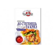 БЕЗ СОЛІ "До стегенець та крил" 30г_40 шт/шоу-бокс ТМ Чемпіон